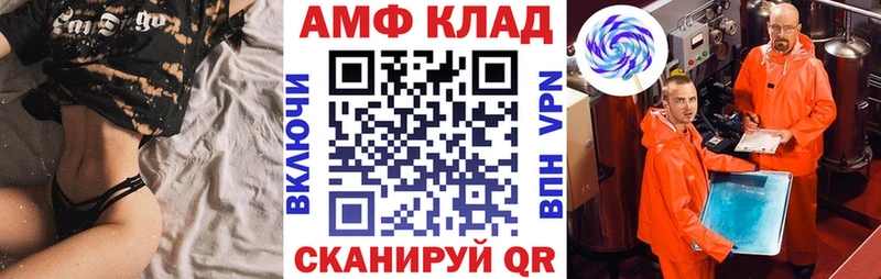 ссылка на мегу зеркало  цена   Чистополь  АМФ VHQ 