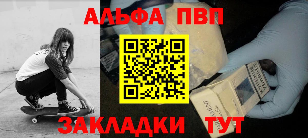 Чистополь  A PVP СК  Вход с VPN  A-PVP  Alpha-PVP крисы CK 