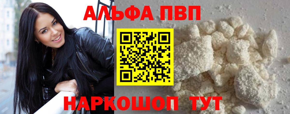 Alpha-PVP Crystall Чистополь