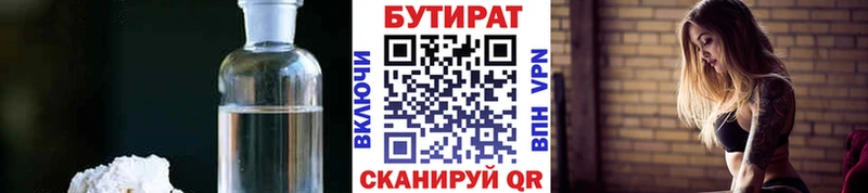 БУТИРАТ BDO 33% мега зеркало Чистополь купить наркотики цена