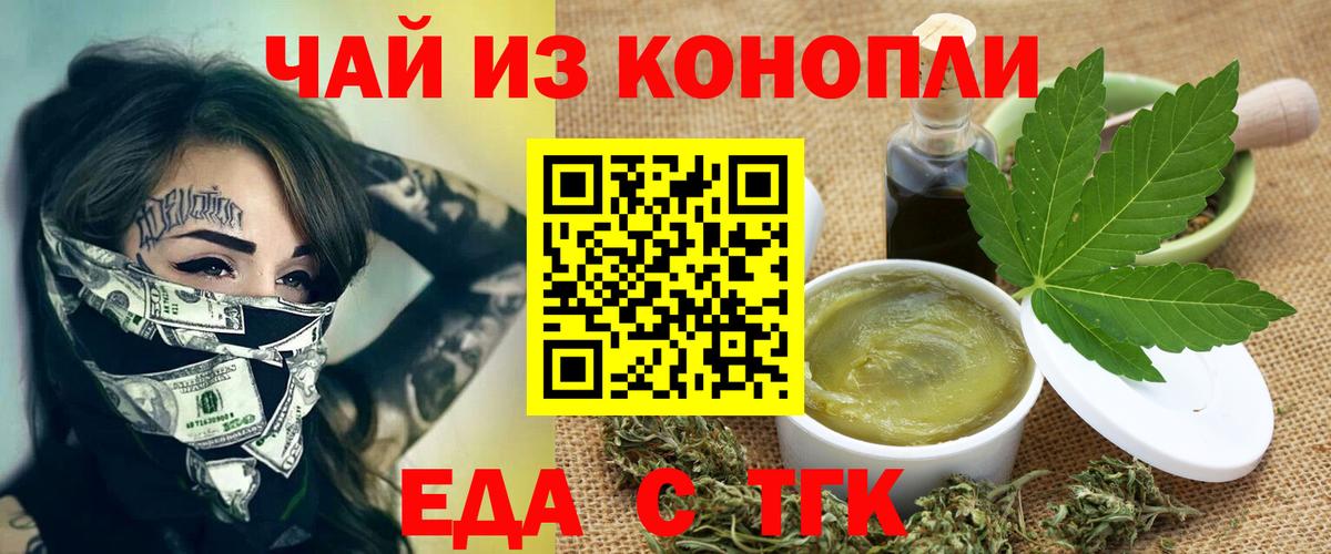 Чистополь  Canna-Cookies марихуана  Вход с VPN 