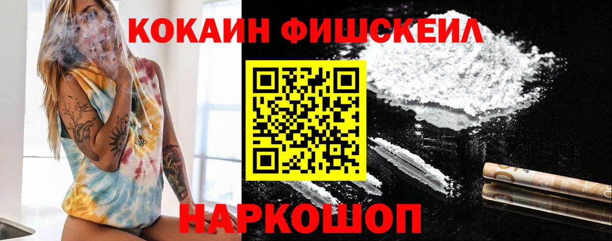 Cocaine Перу Чистополь