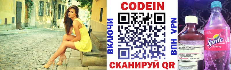 hydra   Чистополь  Кодеиновый сироп Lean Purple Drank 