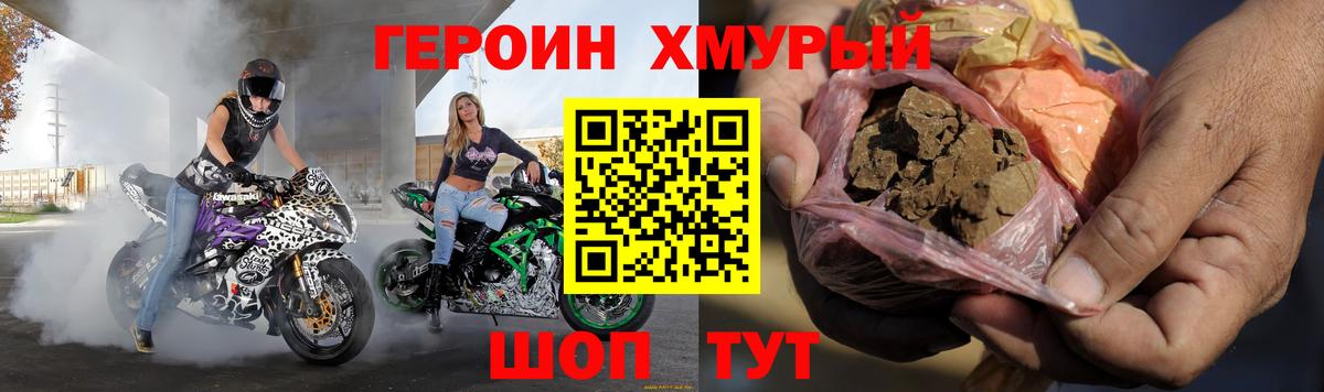 Героин Афган  Вход с VPN  Героин  Чистополь 