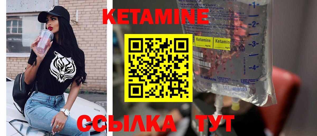 КЕТАМИН VHQ  Вход с VPN  Чистополь 