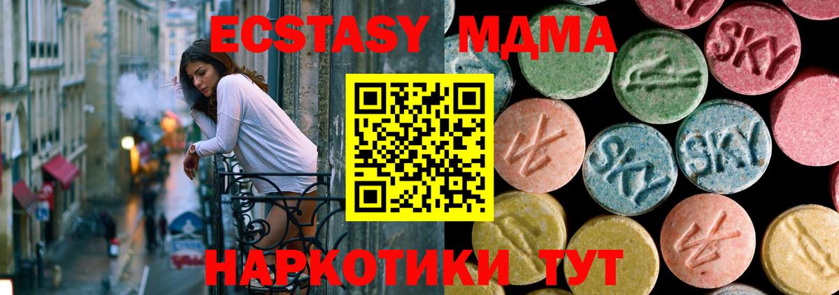 MDMA  MDMA кристаллы  Вход с VPN  Чистополь  МДМА crystal 