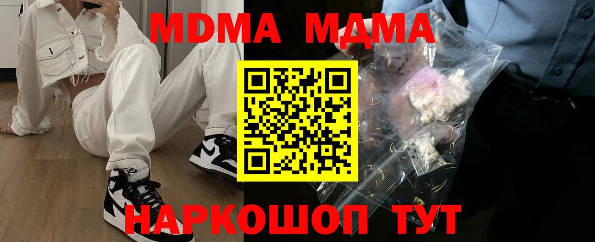МДМА crystal Чистополь