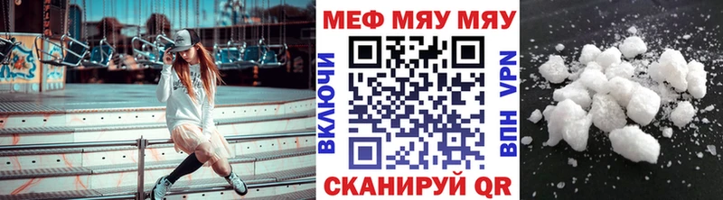 МЯУ-МЯУ кристаллы  Чистополь 
