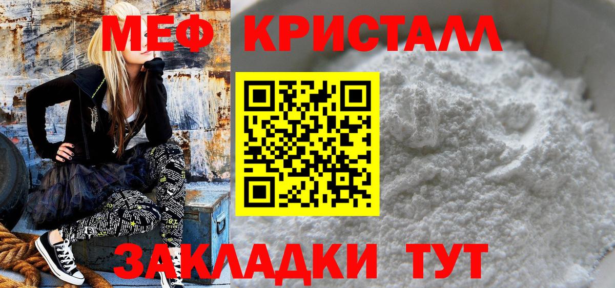 Чистополь  Меф кристаллы  Меф mephedrone  МЯУ-МЯУ  Вход с VPN    вход  Меф 