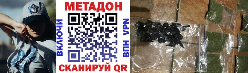 Метадон кристалл  Чистополь 