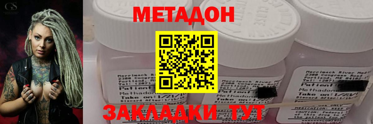 Метадон кристалл  Вход с VPN  Чистополь  МЕТАДОН кристалл 