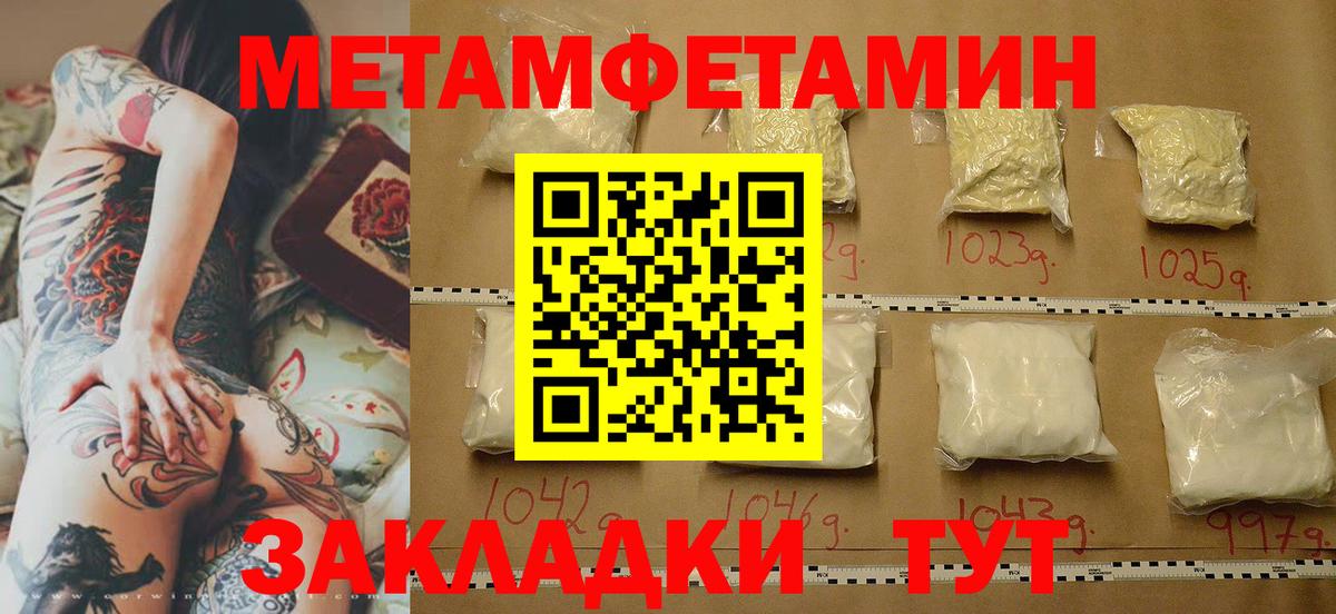МЕТАМФЕТАМИН винт Чистополь