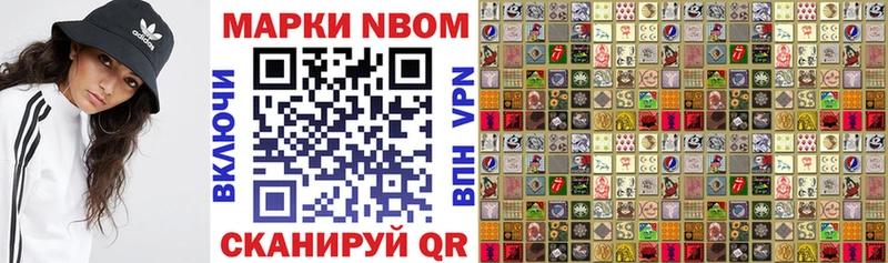 как найти Чистополь Марки NBOMe 1500мкг