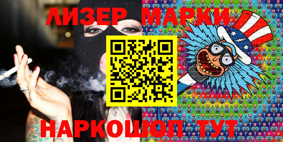 Наркотические марки 1,5мг Чистополь