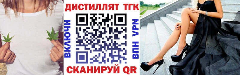 Дистиллят ТГК концентрат  Чистополь 